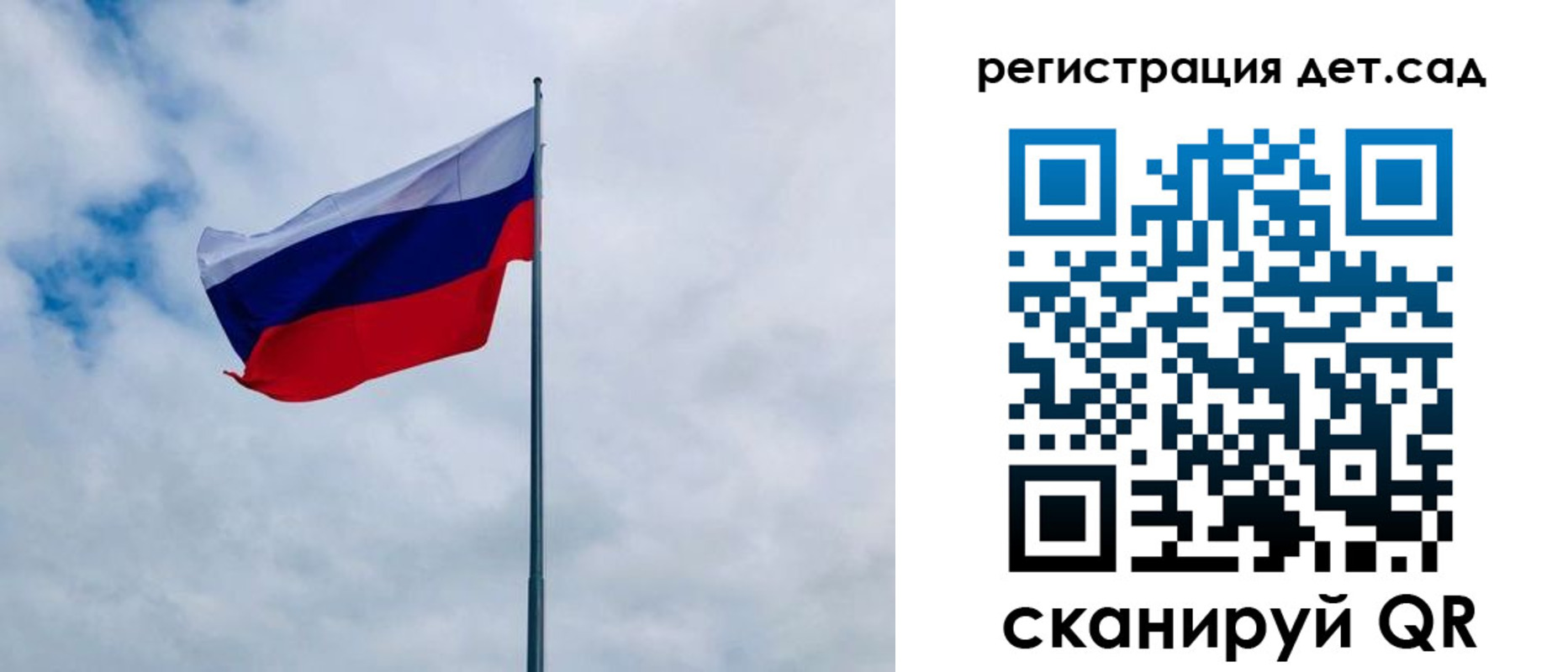 прописка ребенка в Обнинске