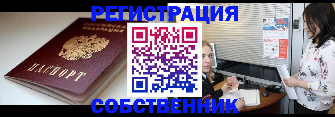 временная регистрация госуслуги в Обнинске