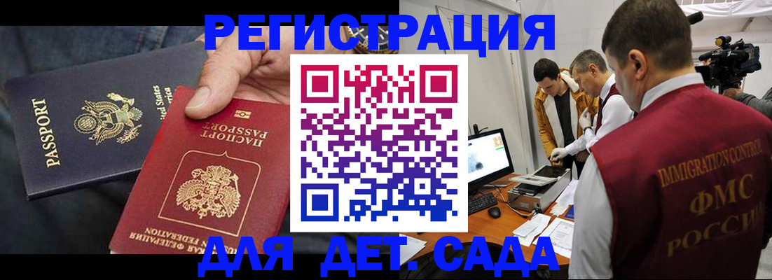 прописка для школы в Обнинске