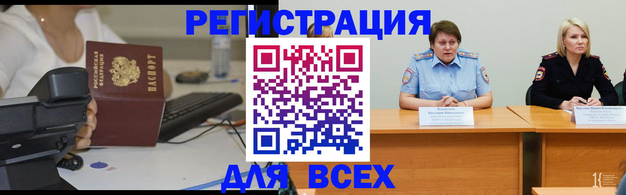 временная регистрация в квартире в Обнинске