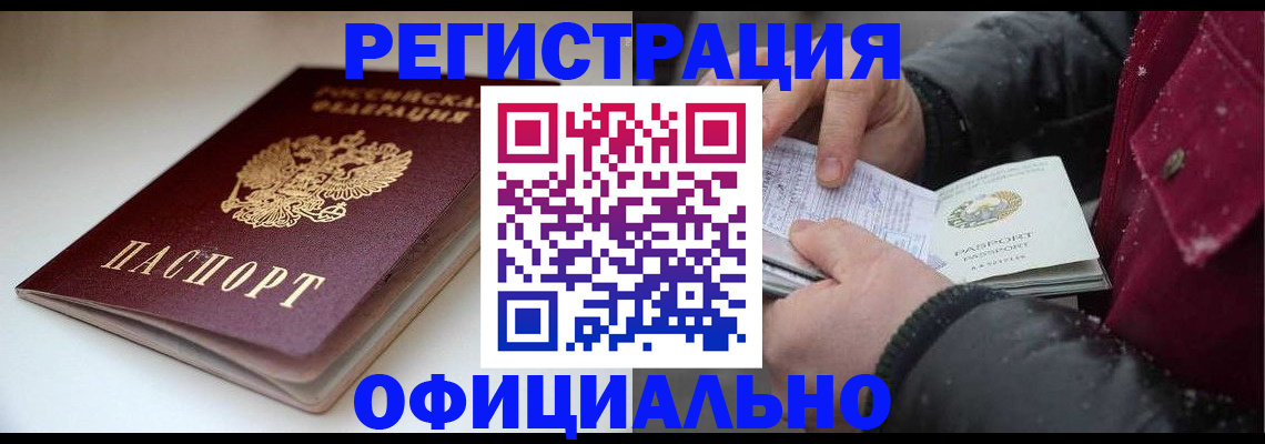 прописка гарантия в Обнинске